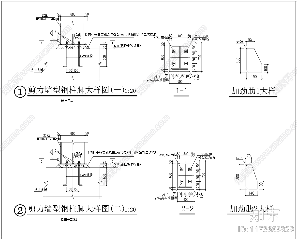 现代钢结构施工图下载【ID:1173665329】