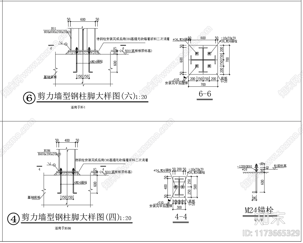 现代钢结构施工图下载【ID:1173665329】