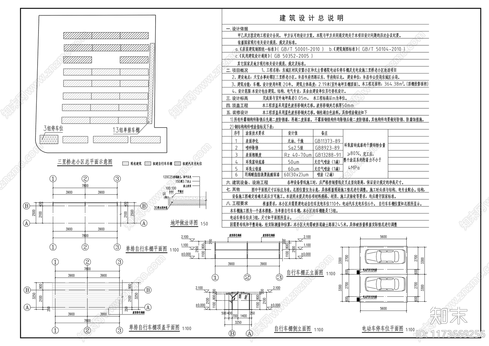 钢结构cad施工图下载【ID:1173669256】