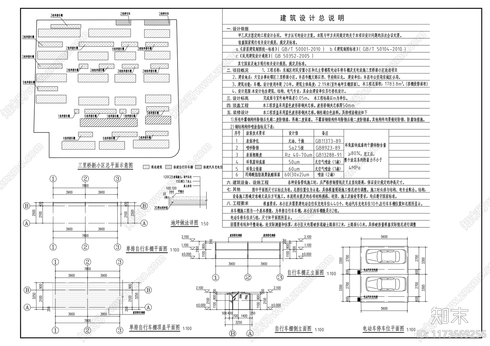 钢结构cad施工图下载【ID:1173669256】