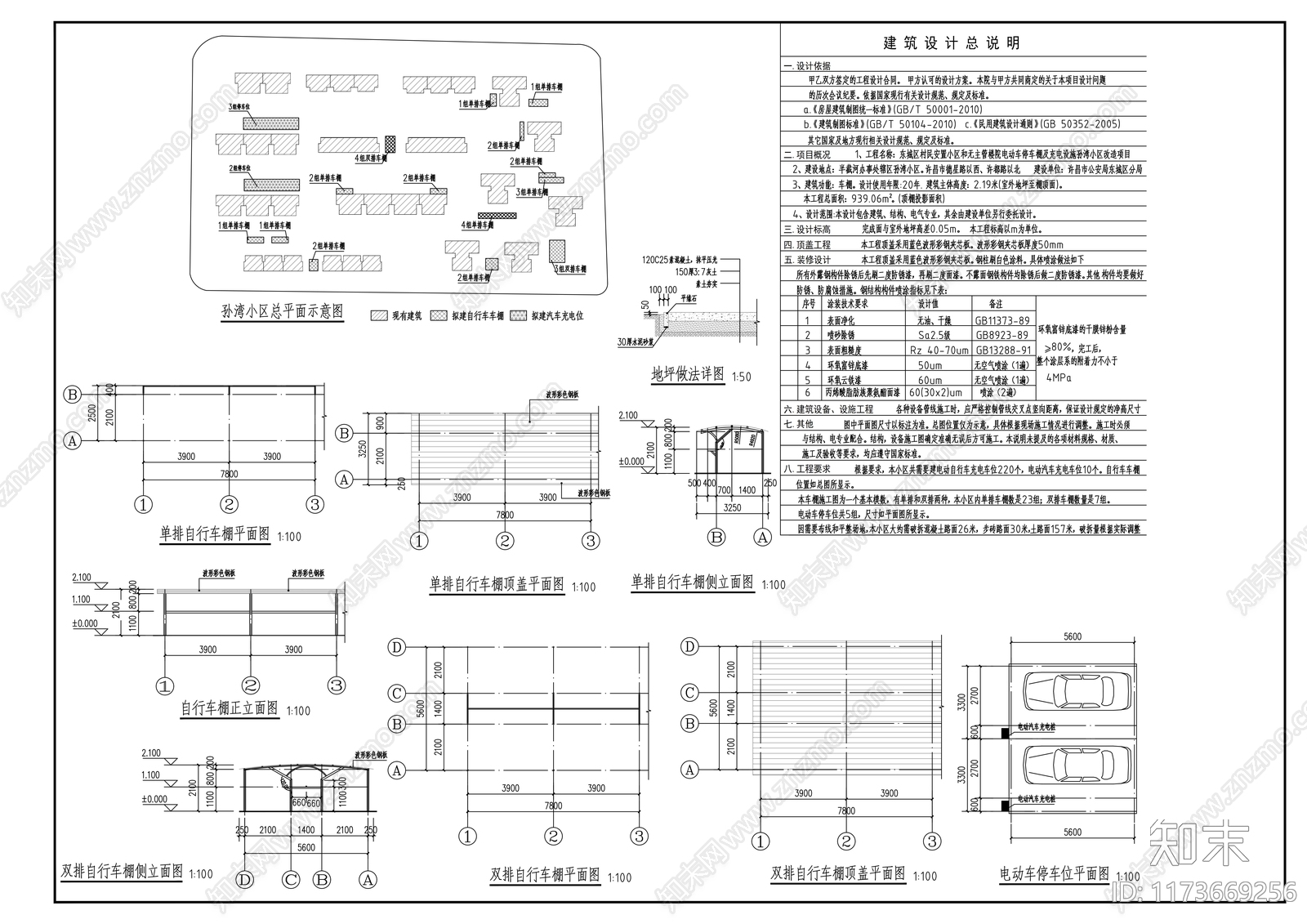 钢结构cad施工图下载【ID:1173669256】