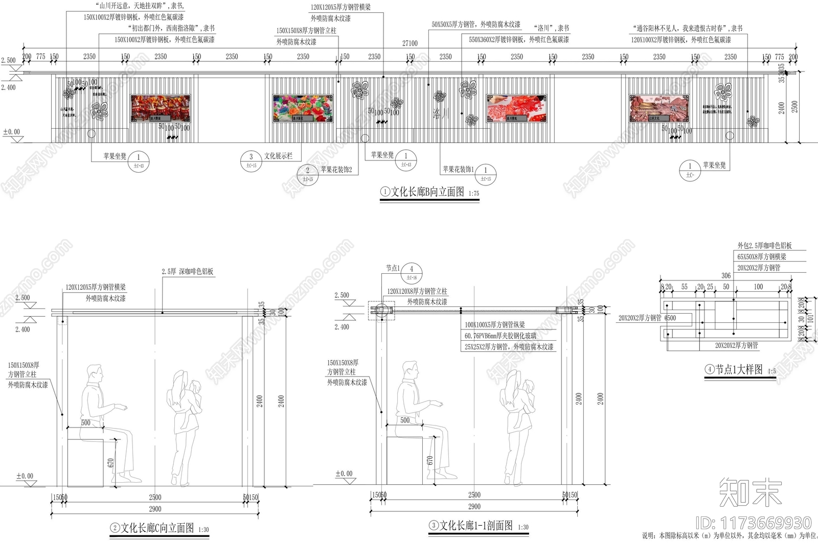 新中式廊架cad施工图下载【ID:1173669930】