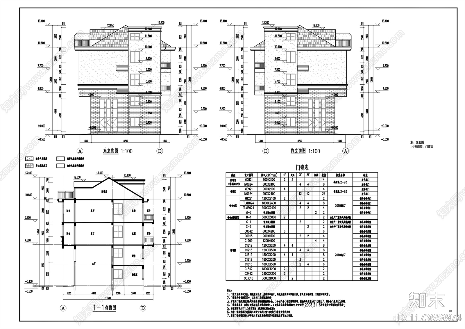 现代别墅建筑施工图下载【ID:1173669974】