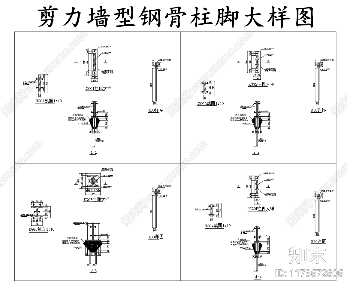 钢结构cad施工图下载【ID:1173672806】