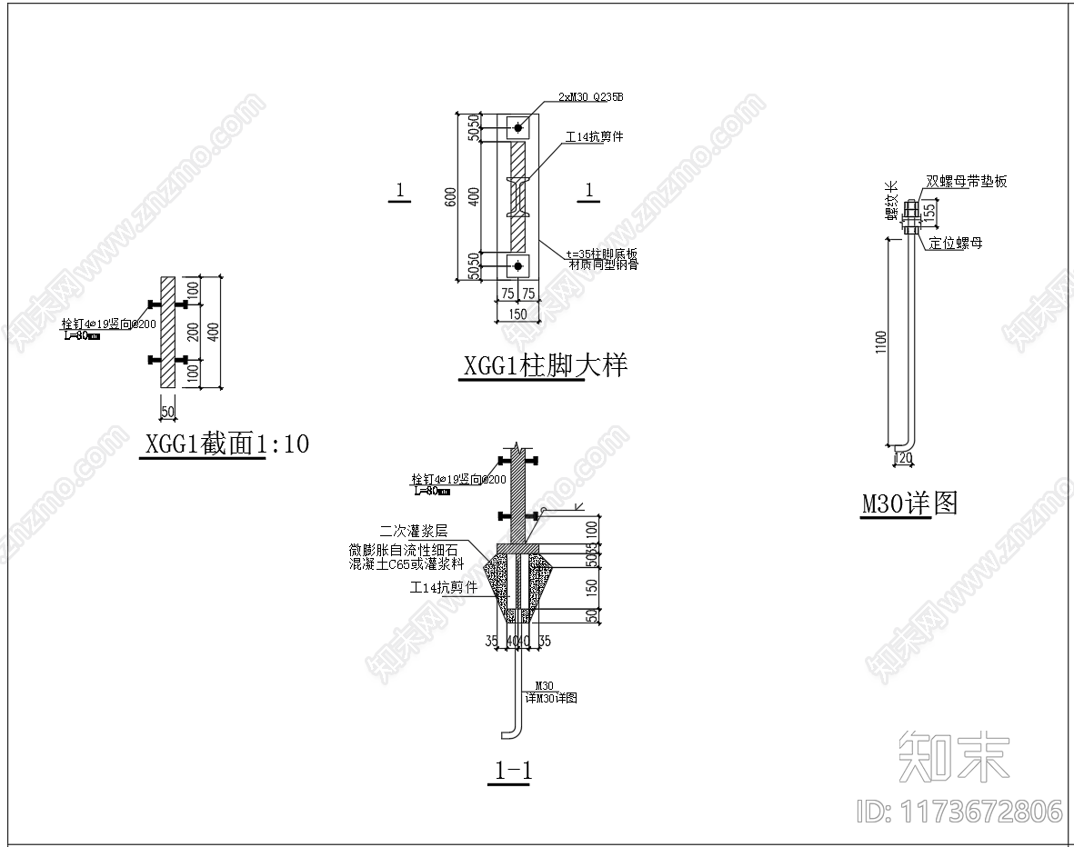 钢结构cad施工图下载【ID:1173672806】