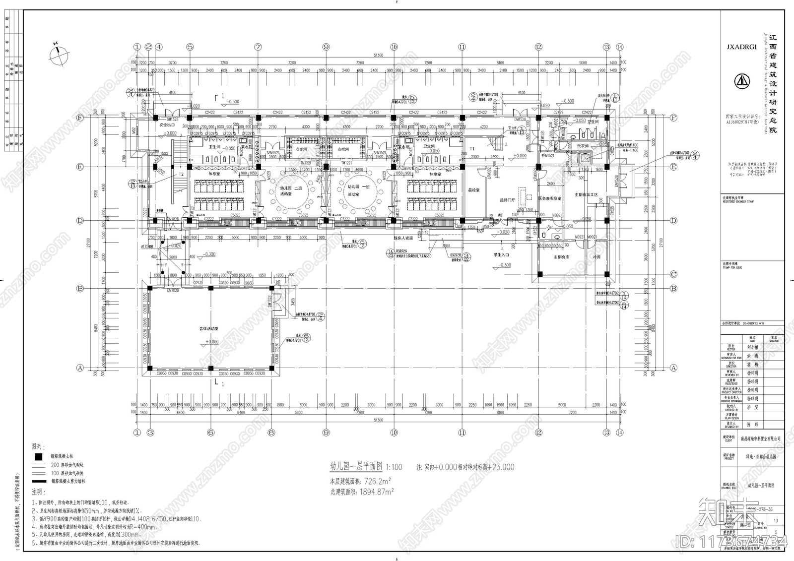 现代幼儿园建筑cad施工图下载【ID:1173674734】