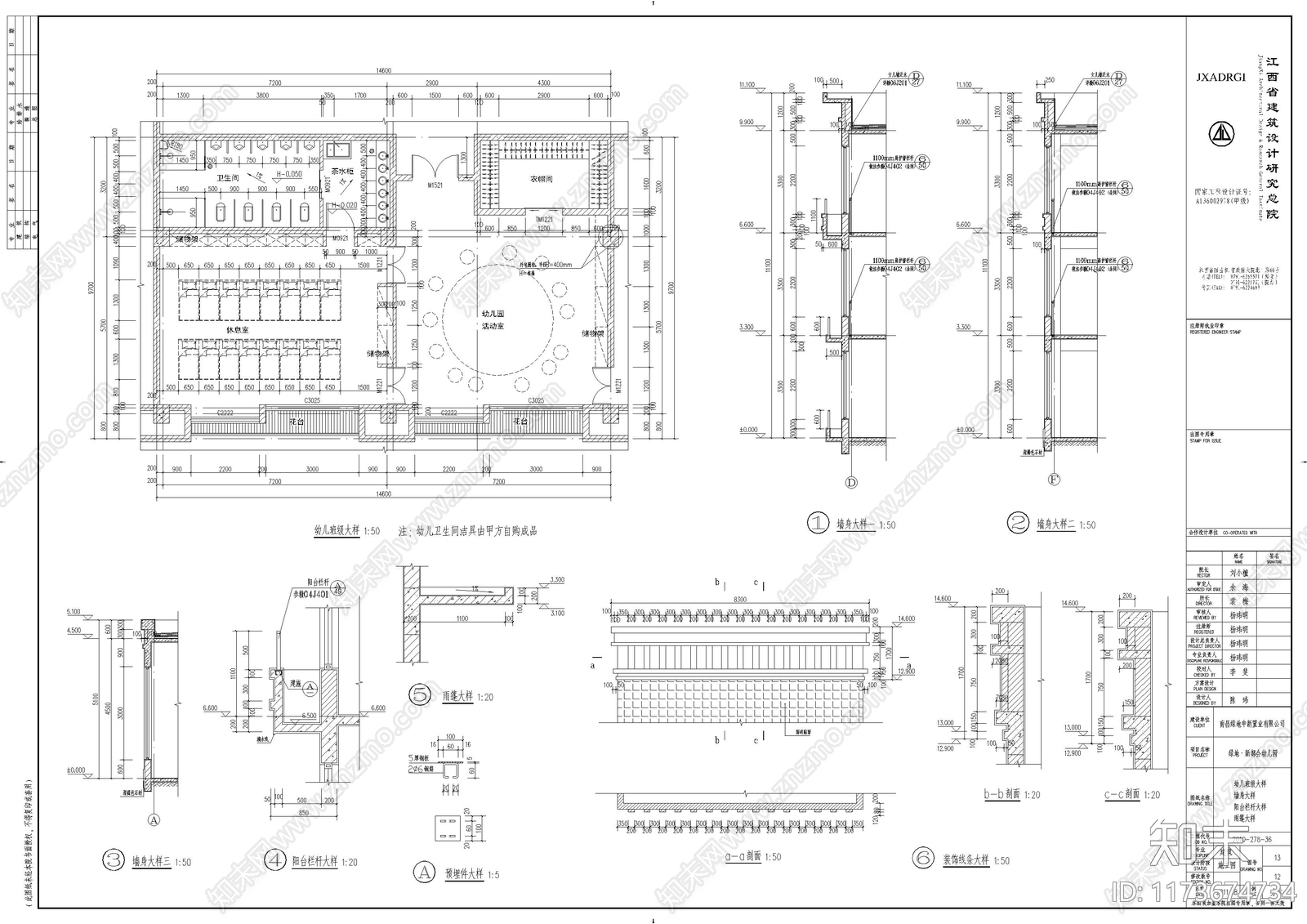 现代幼儿园建筑cad施工图下载【ID:1173674734】