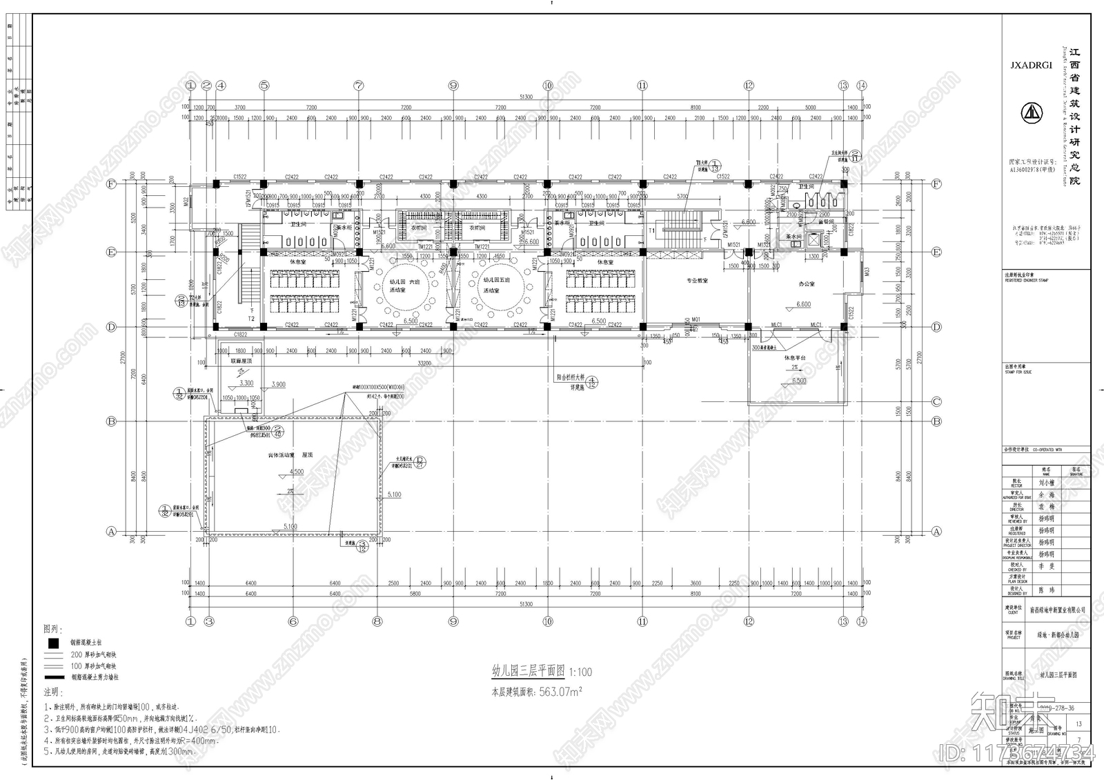 现代幼儿园建筑cad施工图下载【ID:1173674734】