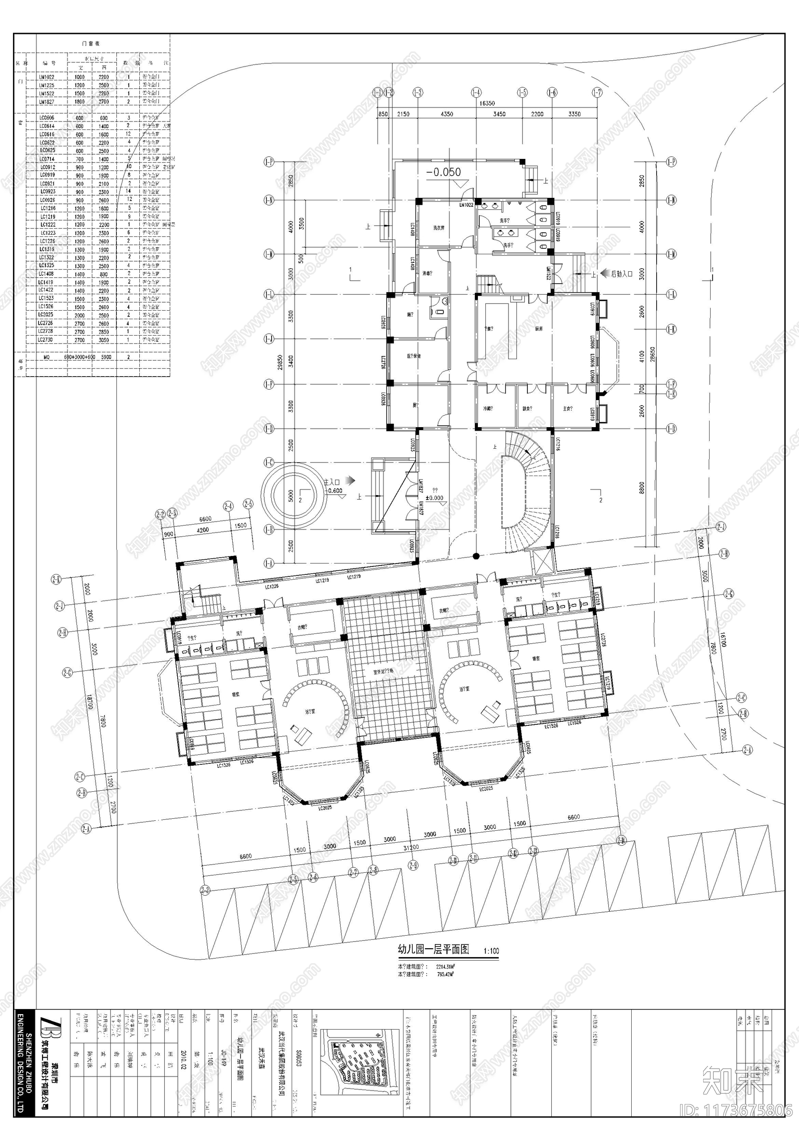 欧式幼儿园建筑施工图下载【ID:1173675806】