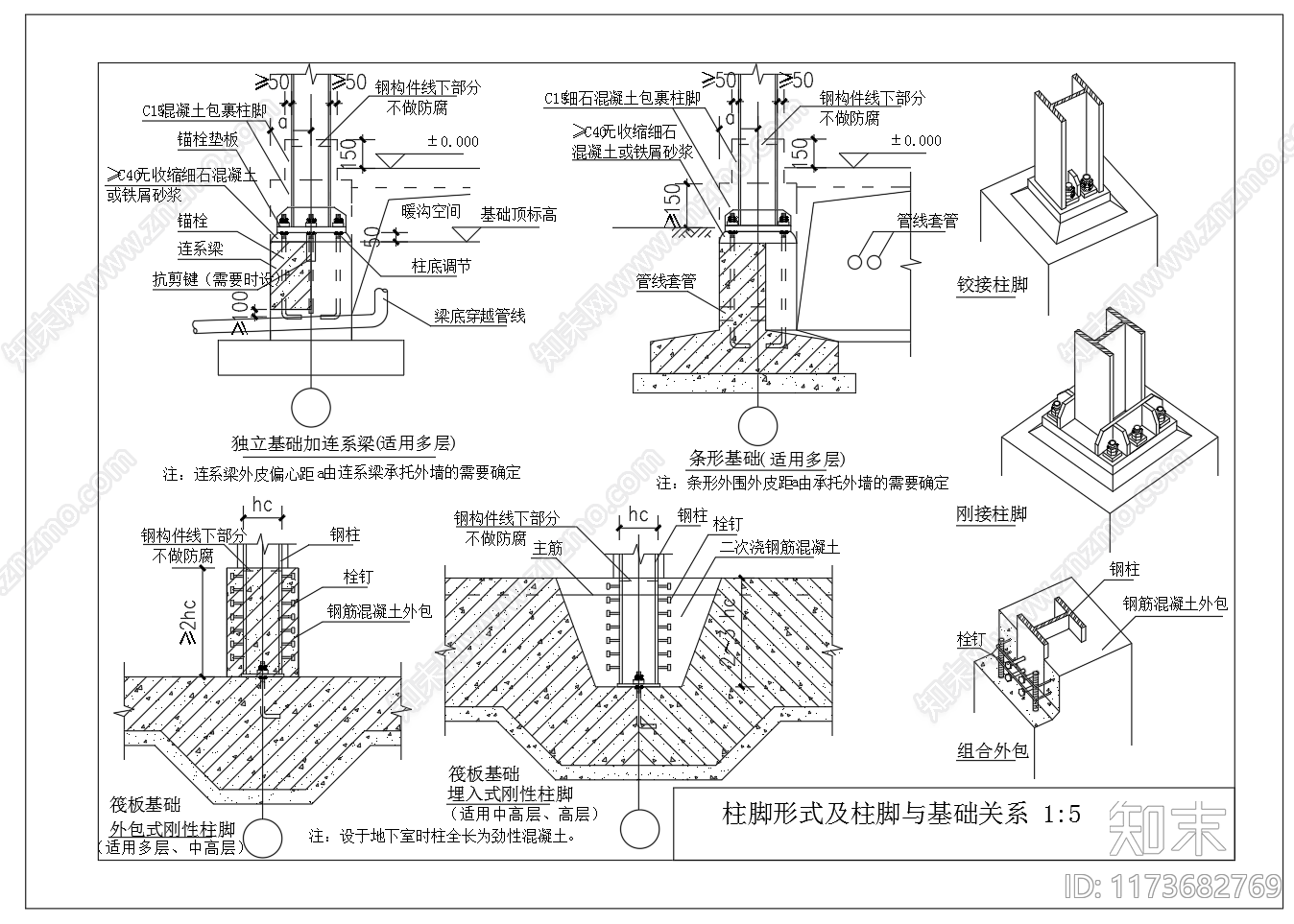 钢结构cad施工图下载【ID:1173682769】