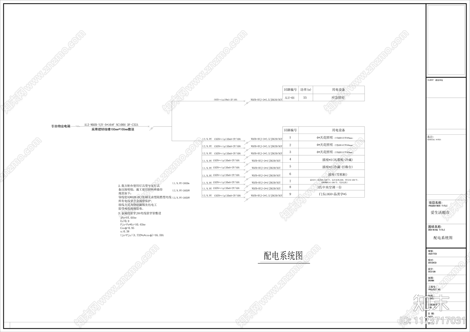 现代超市cad施工图下载【ID:1173717031】