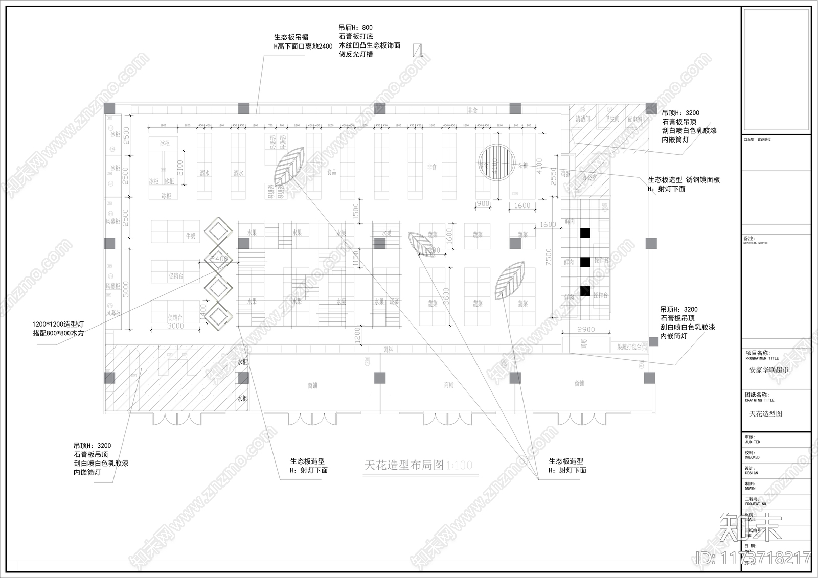 现代超市cad施工图下载【ID:1173718217】