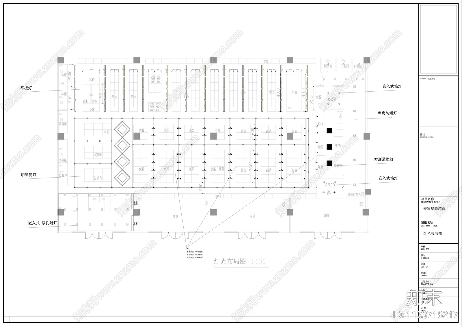 现代超市cad施工图下载【ID:1173718217】