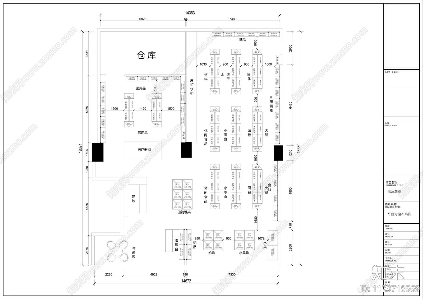 现代超市cad施工图下载【ID:1173718569】