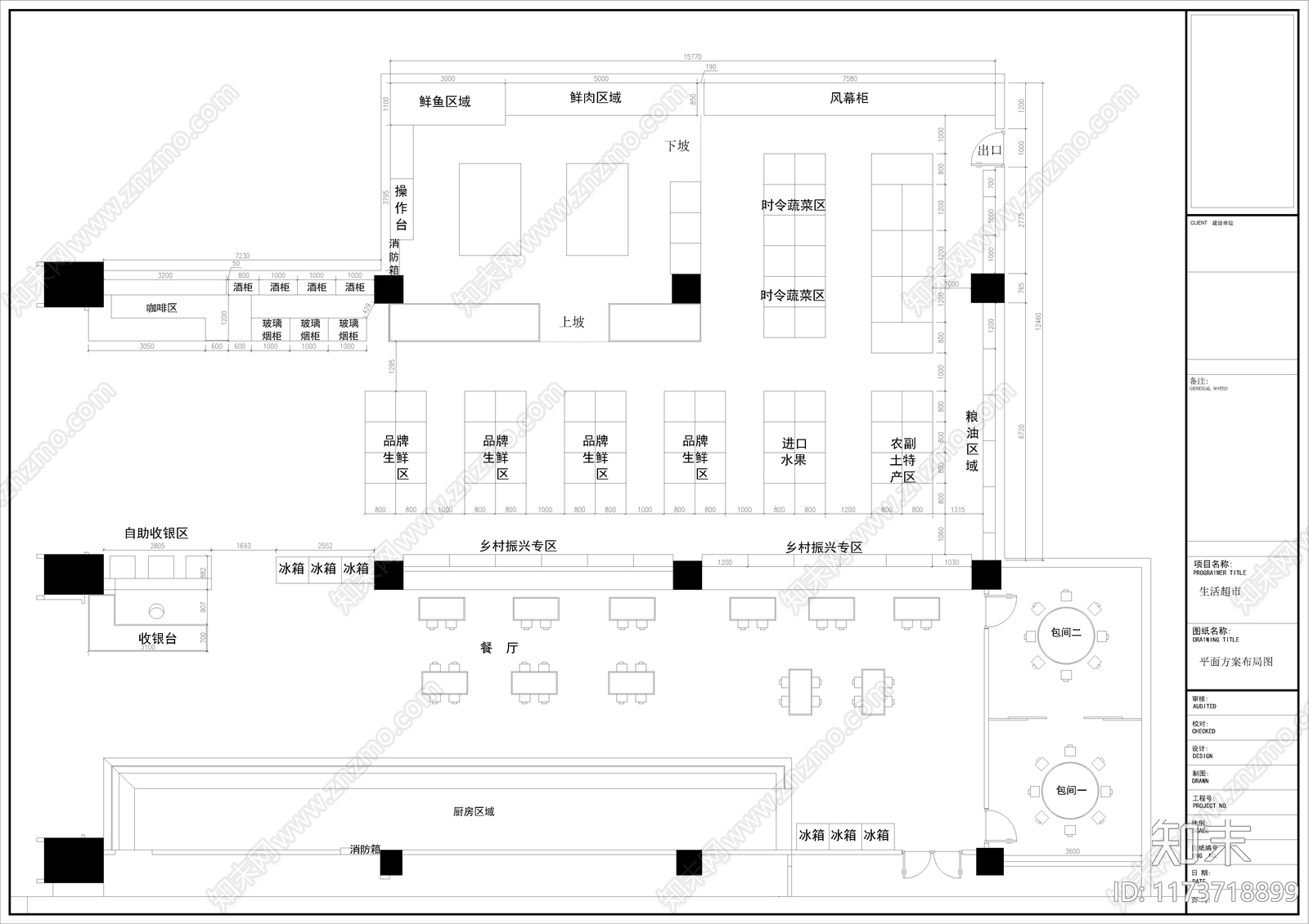 现代超市cad施工图下载【ID:1173718899】