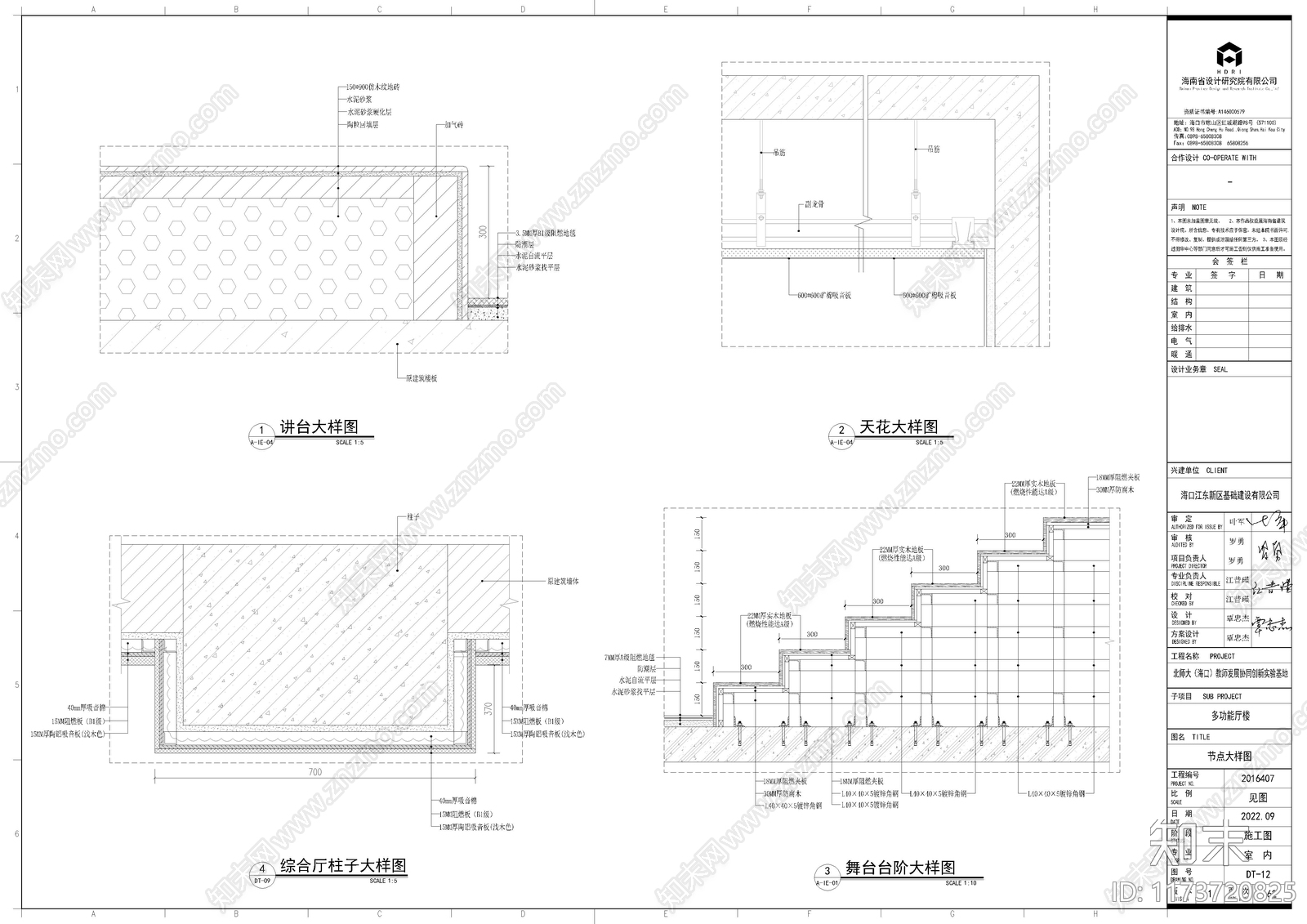 钢结构cad施工图下载【ID:1173720825】