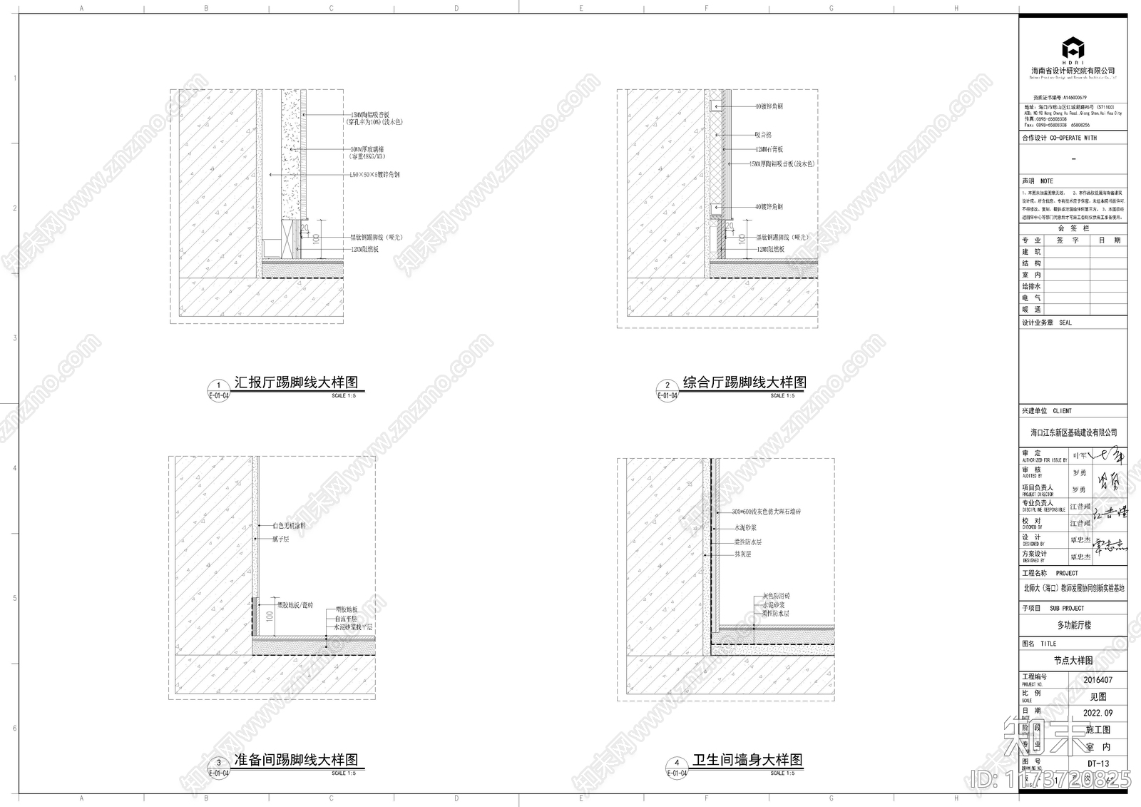 钢结构cad施工图下载【ID:1173720825】