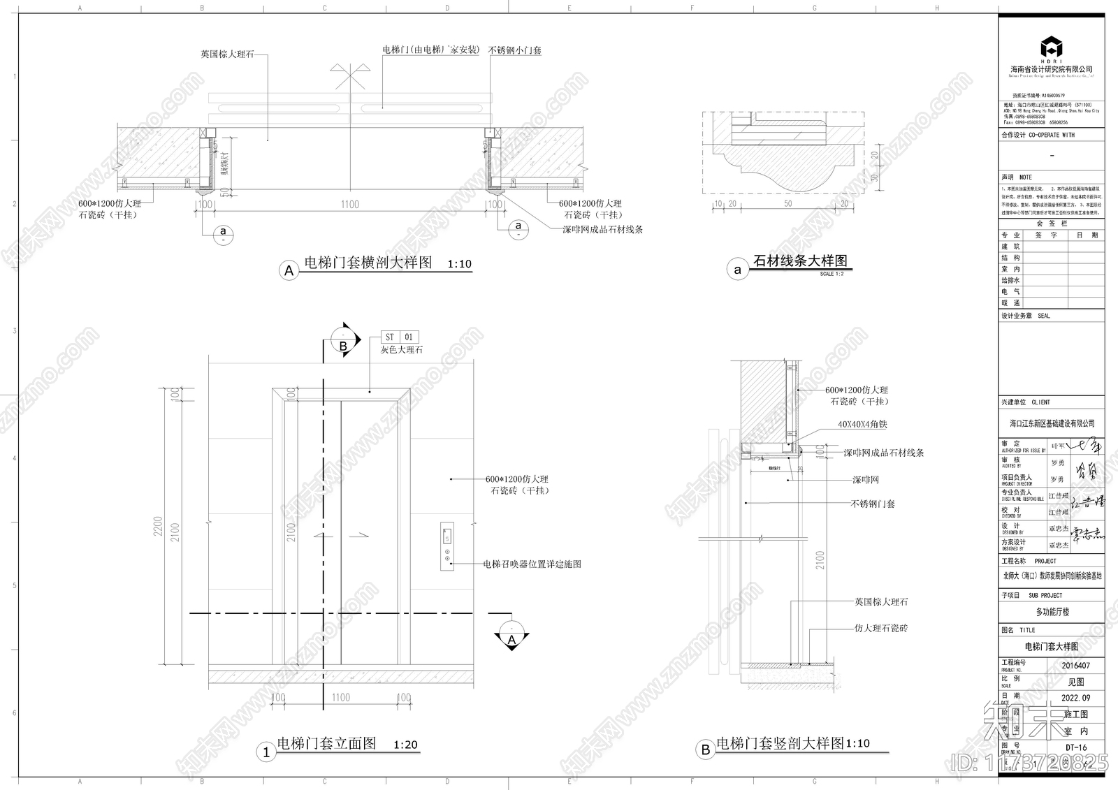 钢结构cad施工图下载【ID:1173720825】