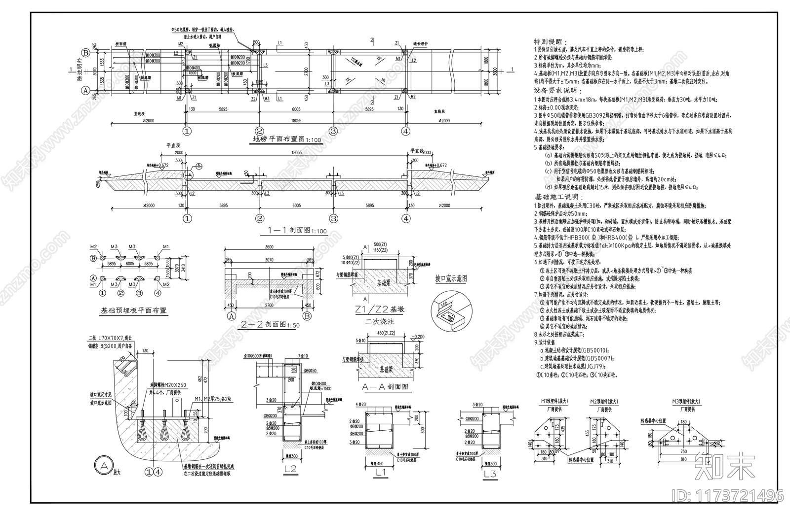 现代其他节点详图施工图下载【ID:1173721496】