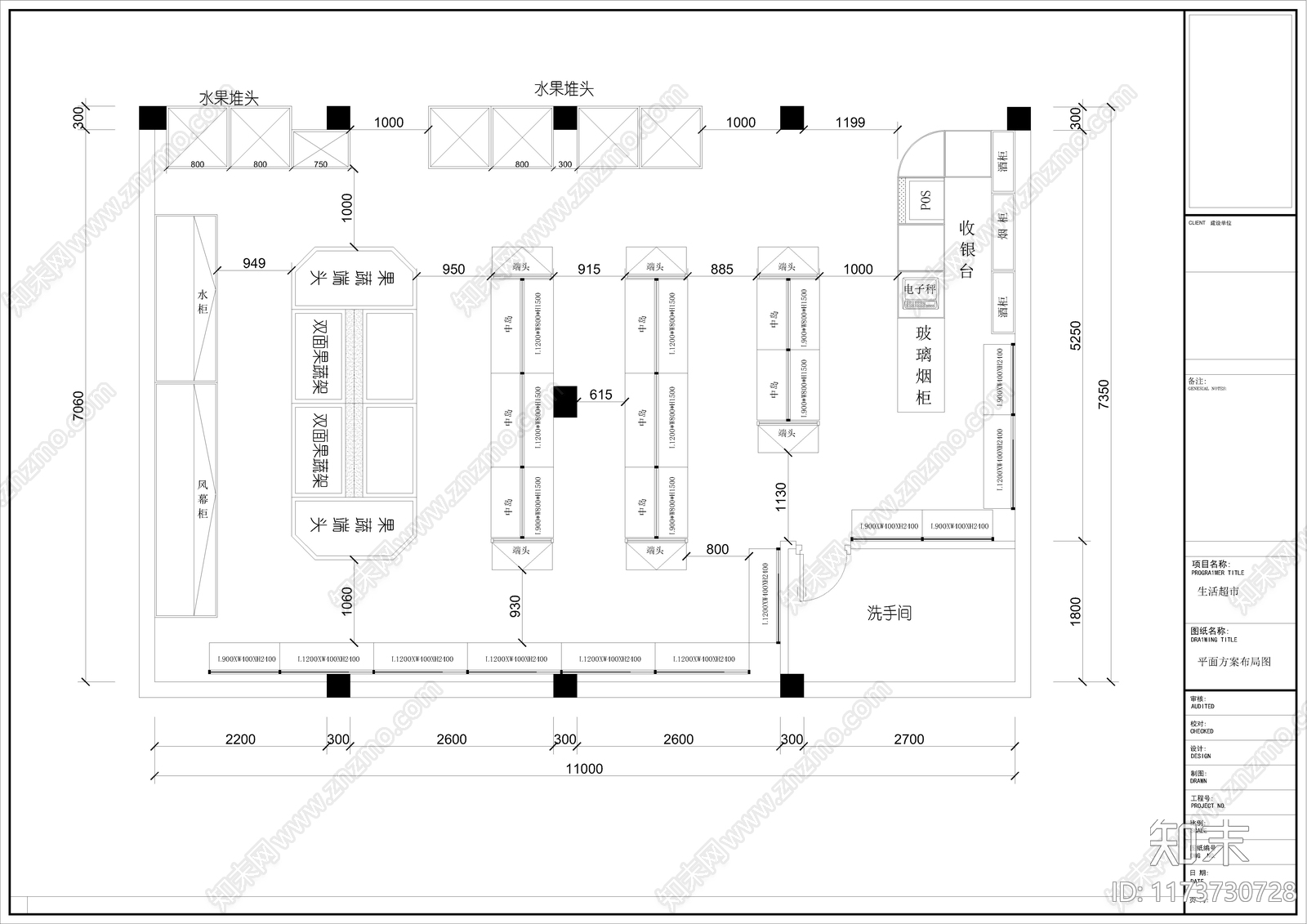 现代超市cad施工图下载【ID:1173730728】