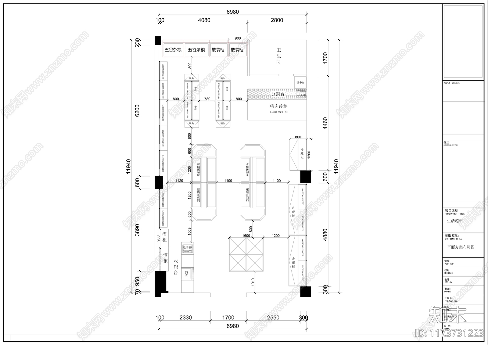 现代超市cad施工图下载【ID:1173731223】