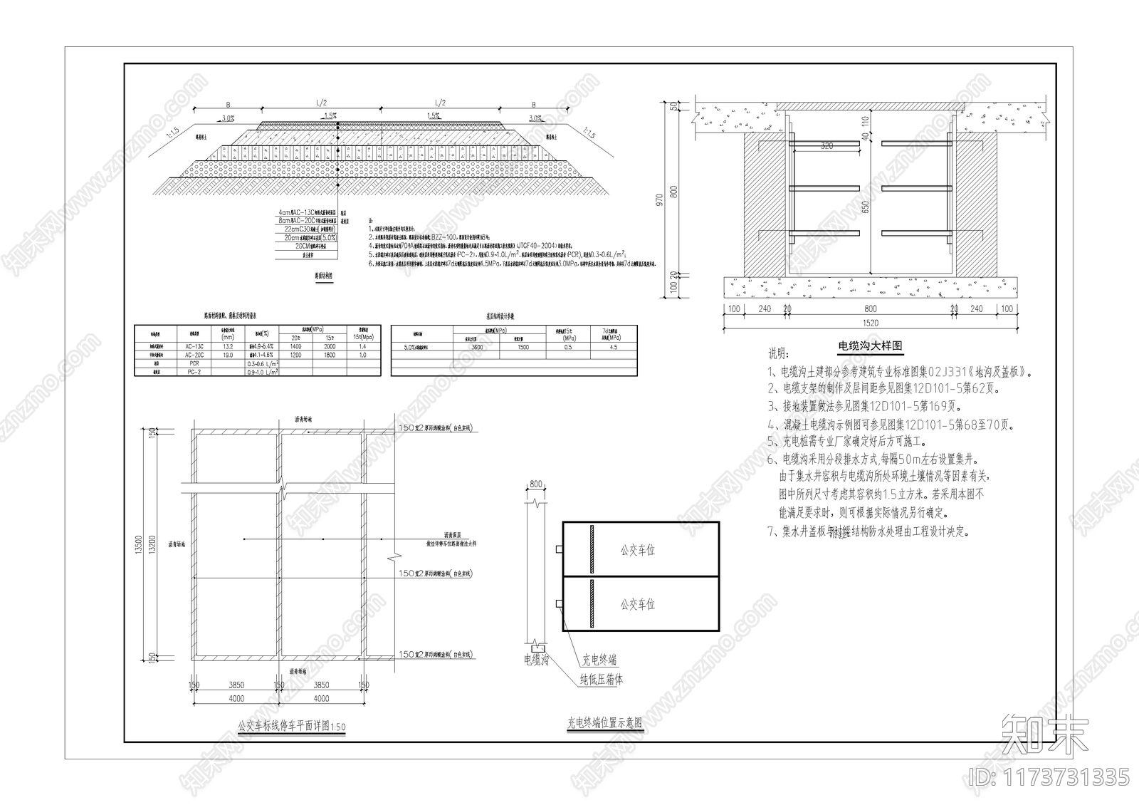 现代简约建筑工程节点施工图下载【ID:1173731335】