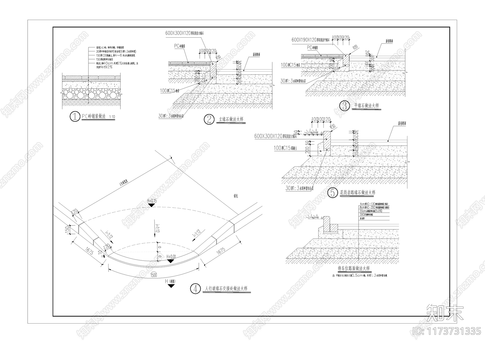 现代简约建筑工程节点施工图下载【ID:1173731335】