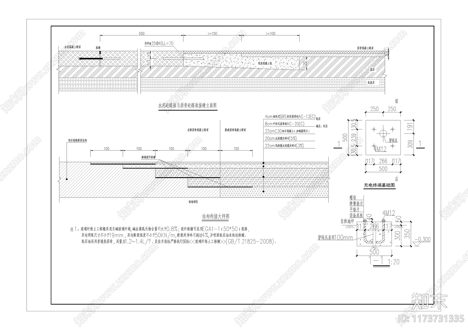 现代简约建筑工程节点施工图下载【ID:1173731335】