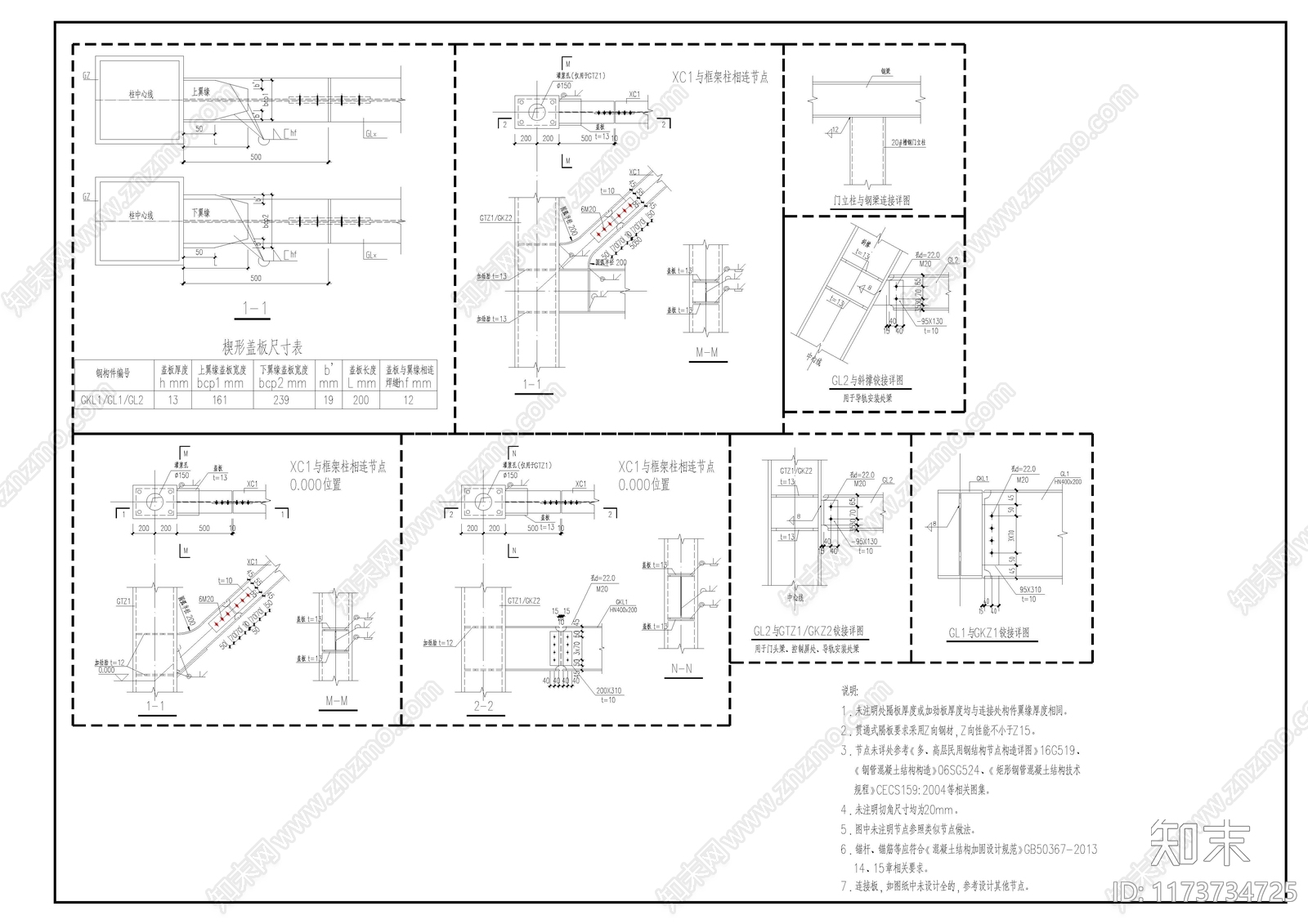 其他结构设计cad施工图下载【ID:1173734725】