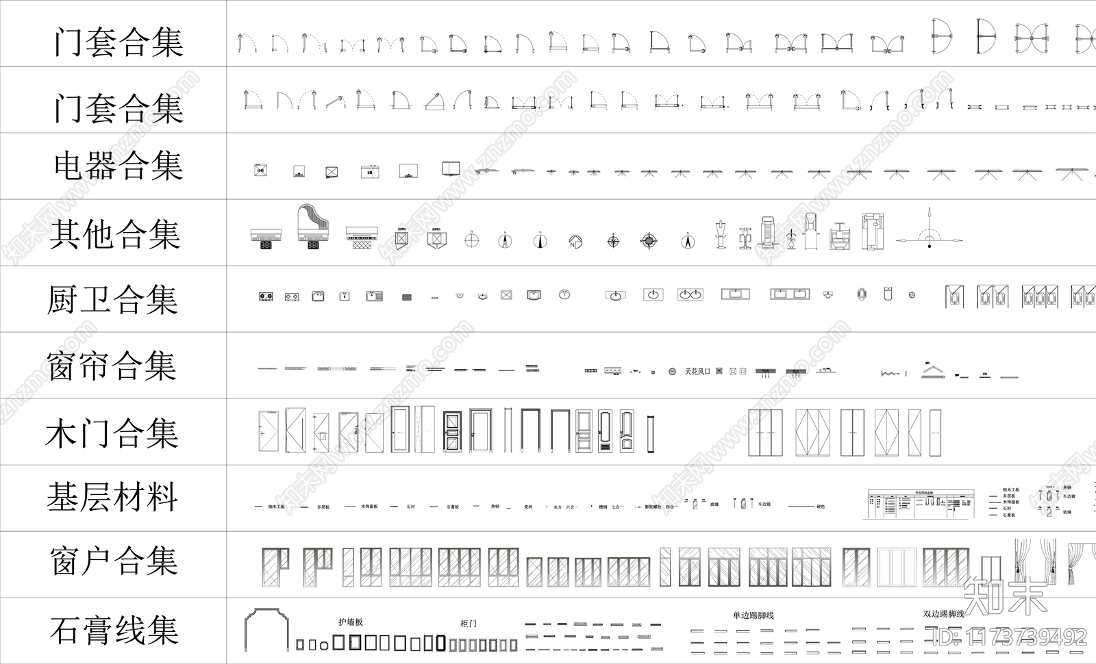 现代综合家具图库cad施工图下载【ID:1173739492】