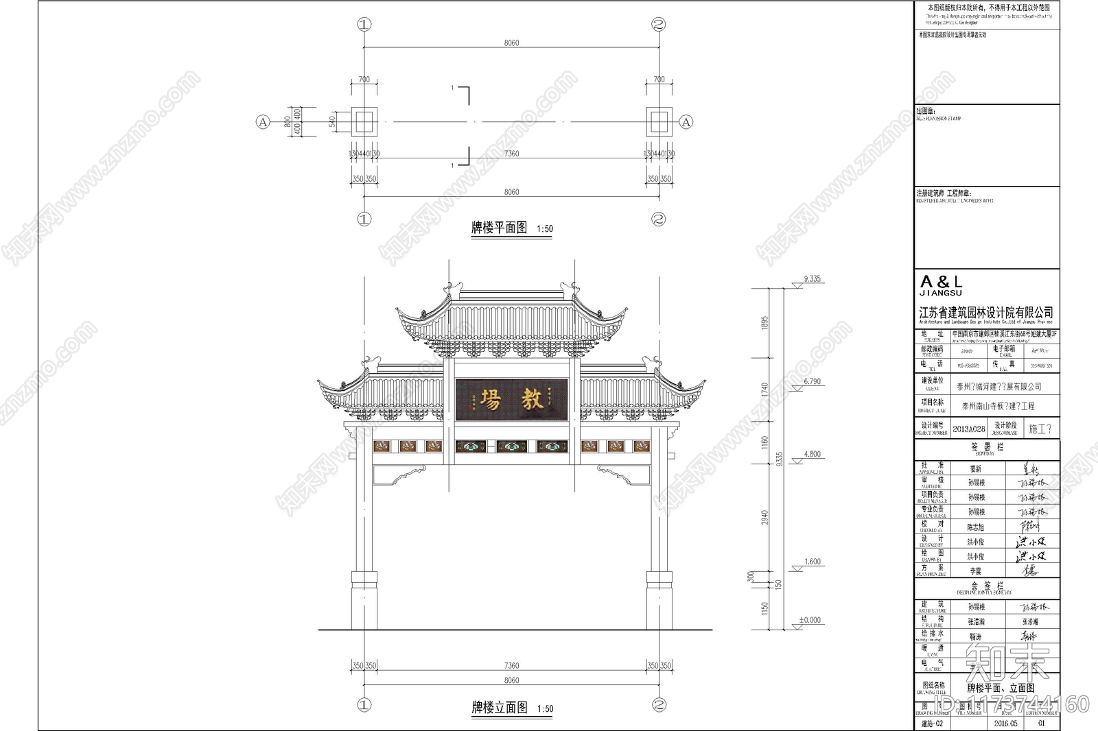 中式新中式古建施工图下载【ID:1173744160】