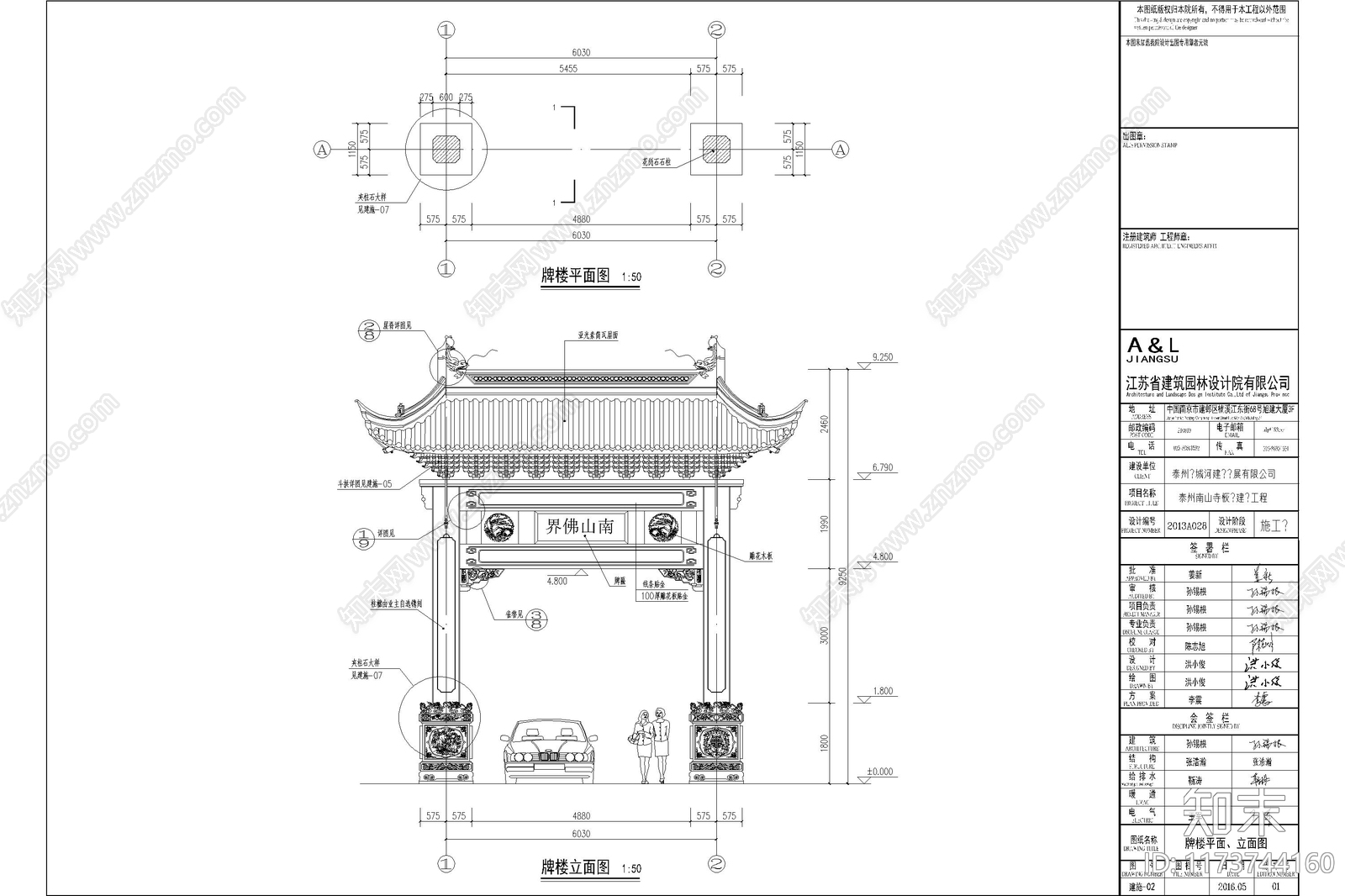 中式新中式古建施工图下载【ID:1173744160】