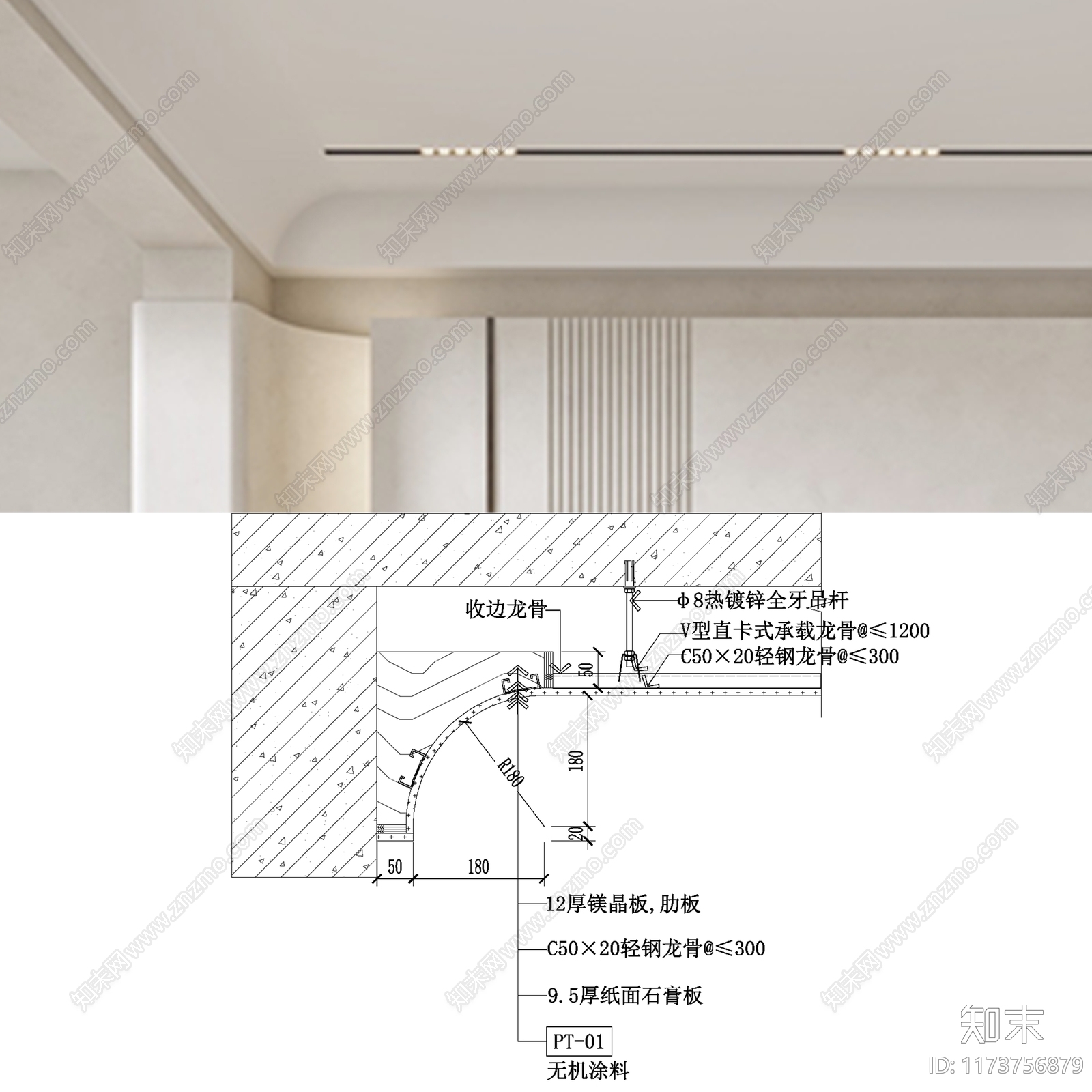 现代简约吊顶节点施工图下载【ID:1173756879】