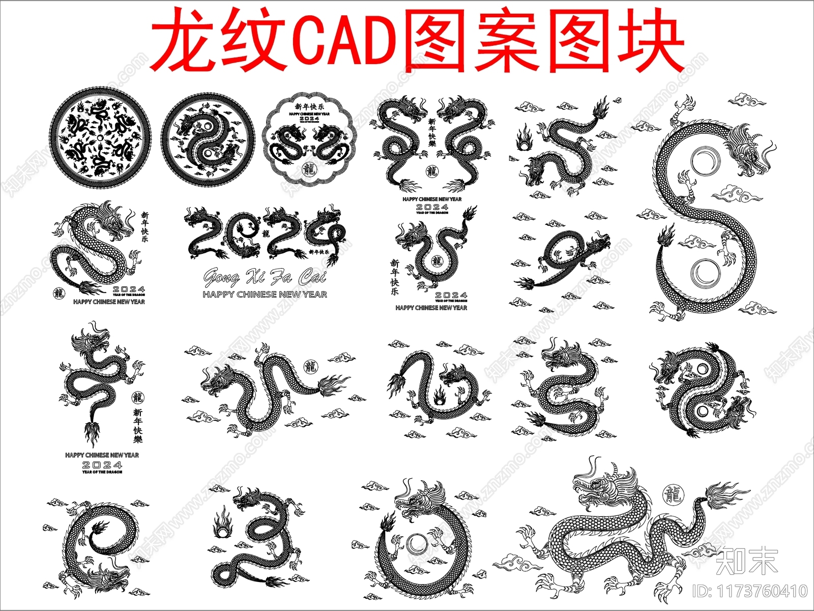 新中式,中式图库CAD图纸
