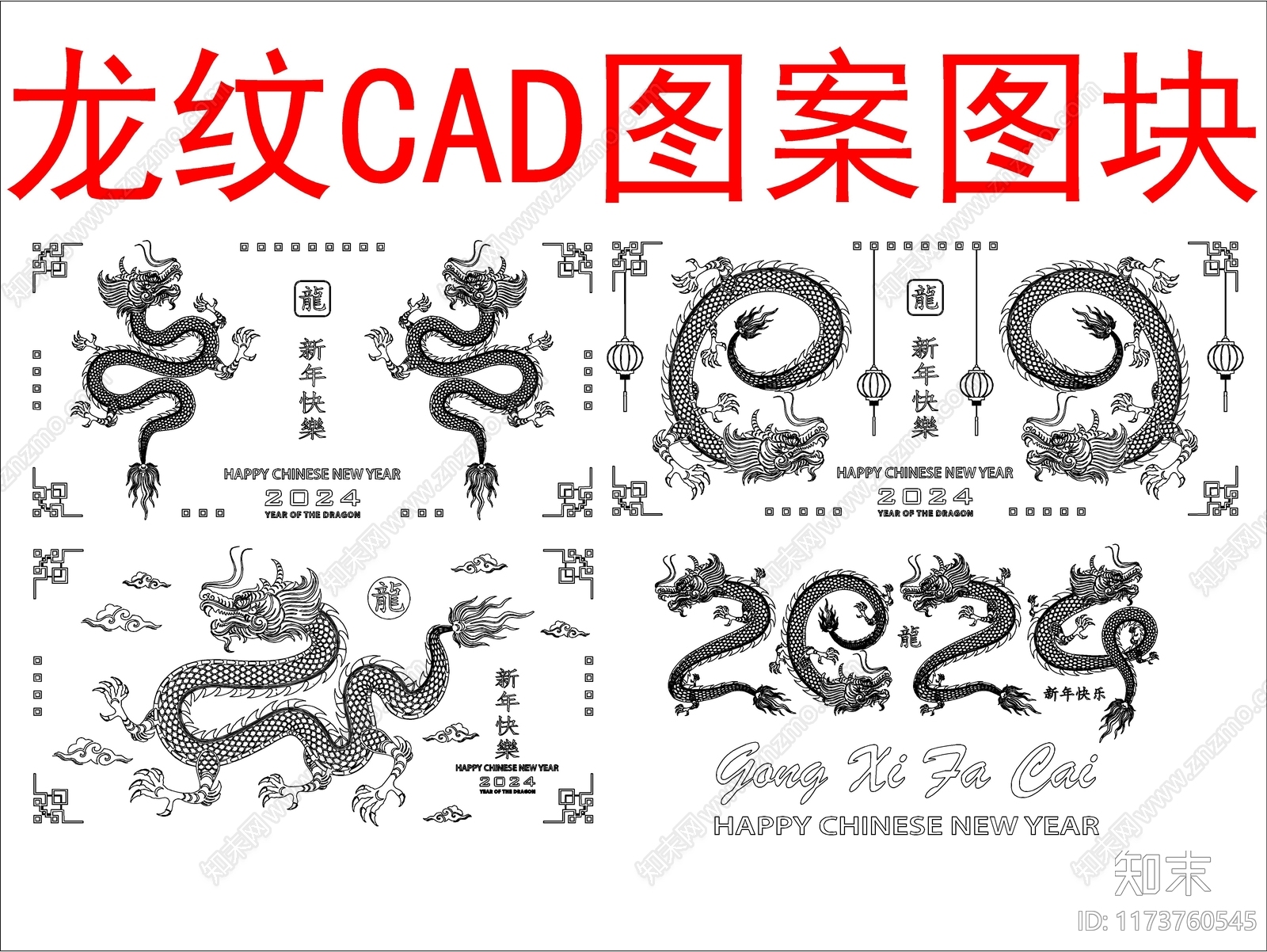 新中式中式其他图库施工图下载【ID:1173760545】