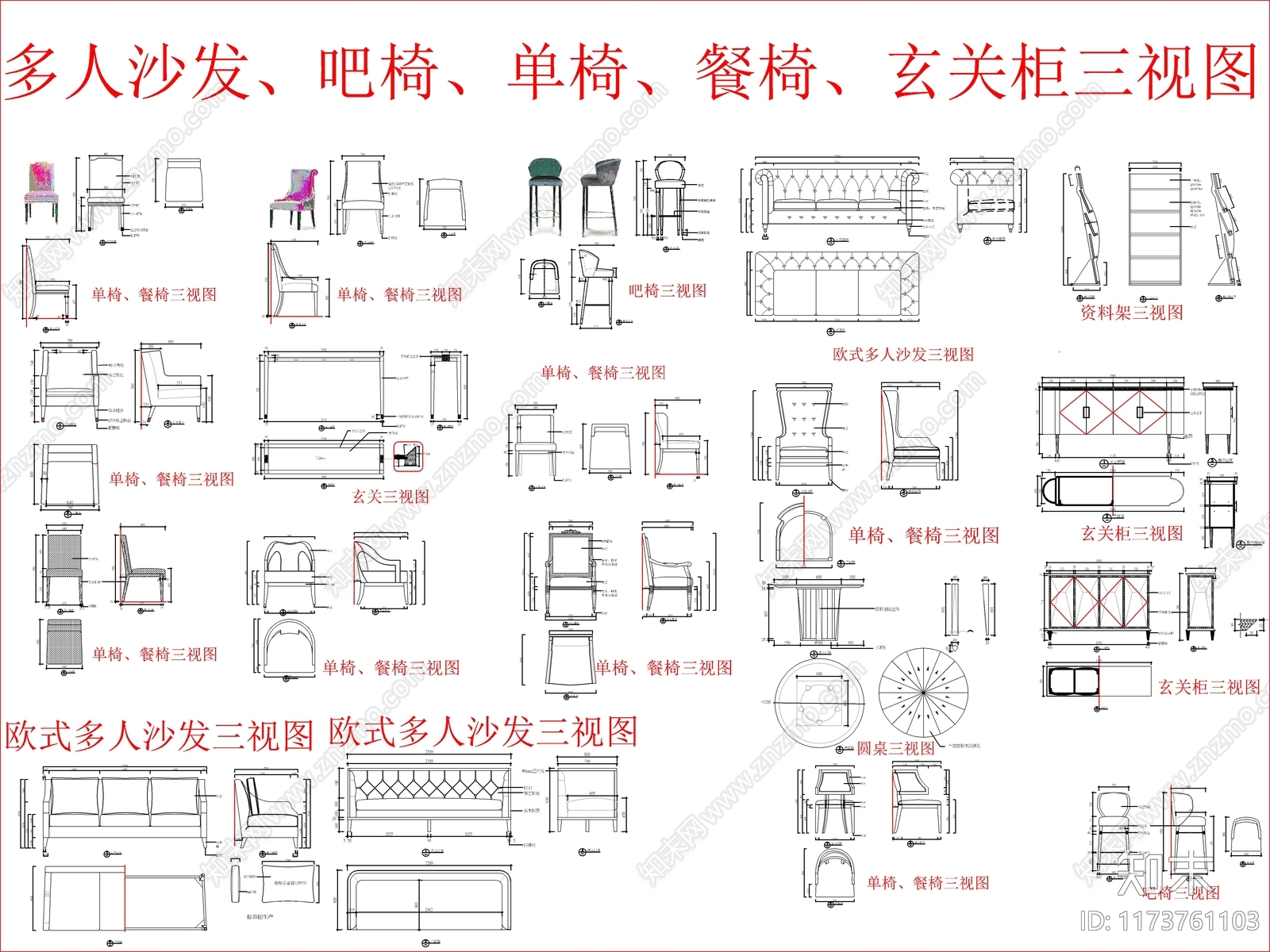 现代桌椅施工图下载【ID:1173761103】