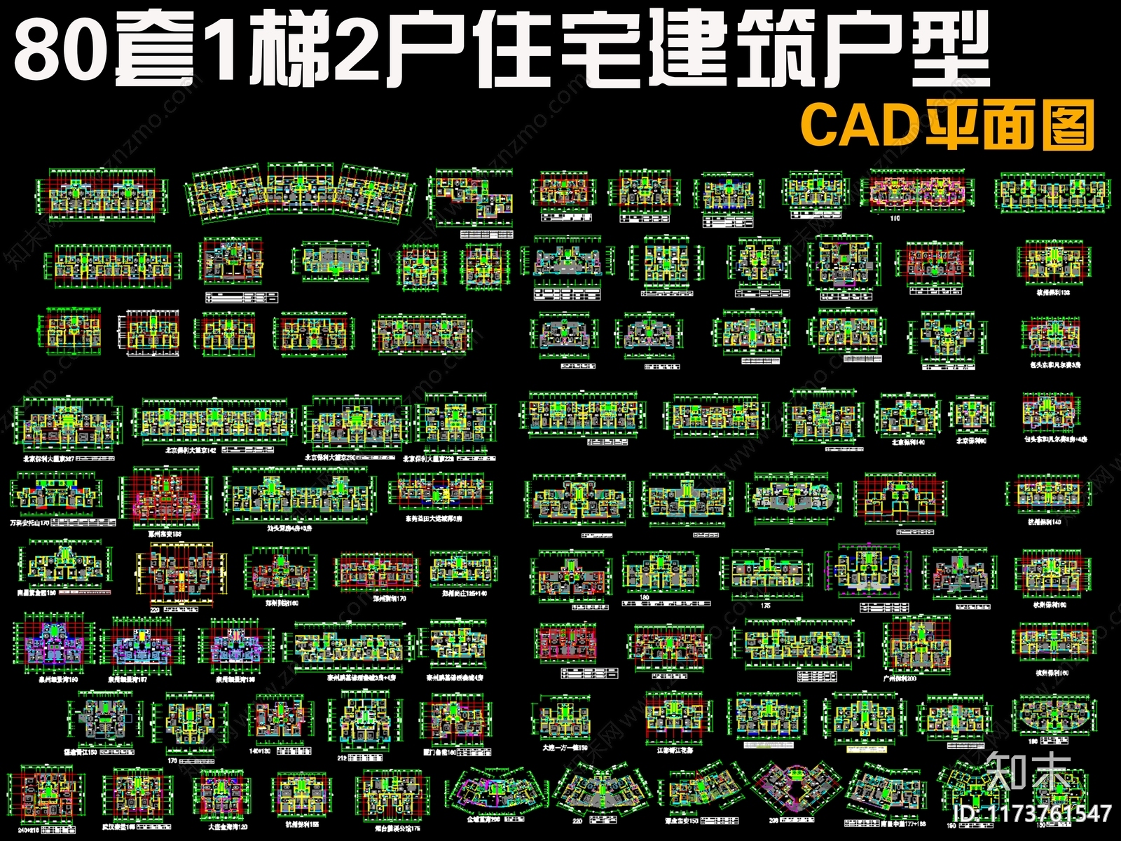 现代住宅楼建筑cad施工图下载【ID:1173761547】