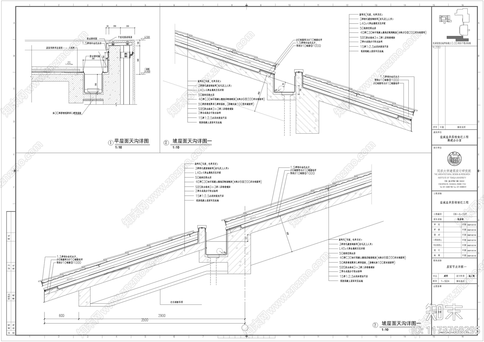 中式酒店建筑施工图下载【ID:1173768295】