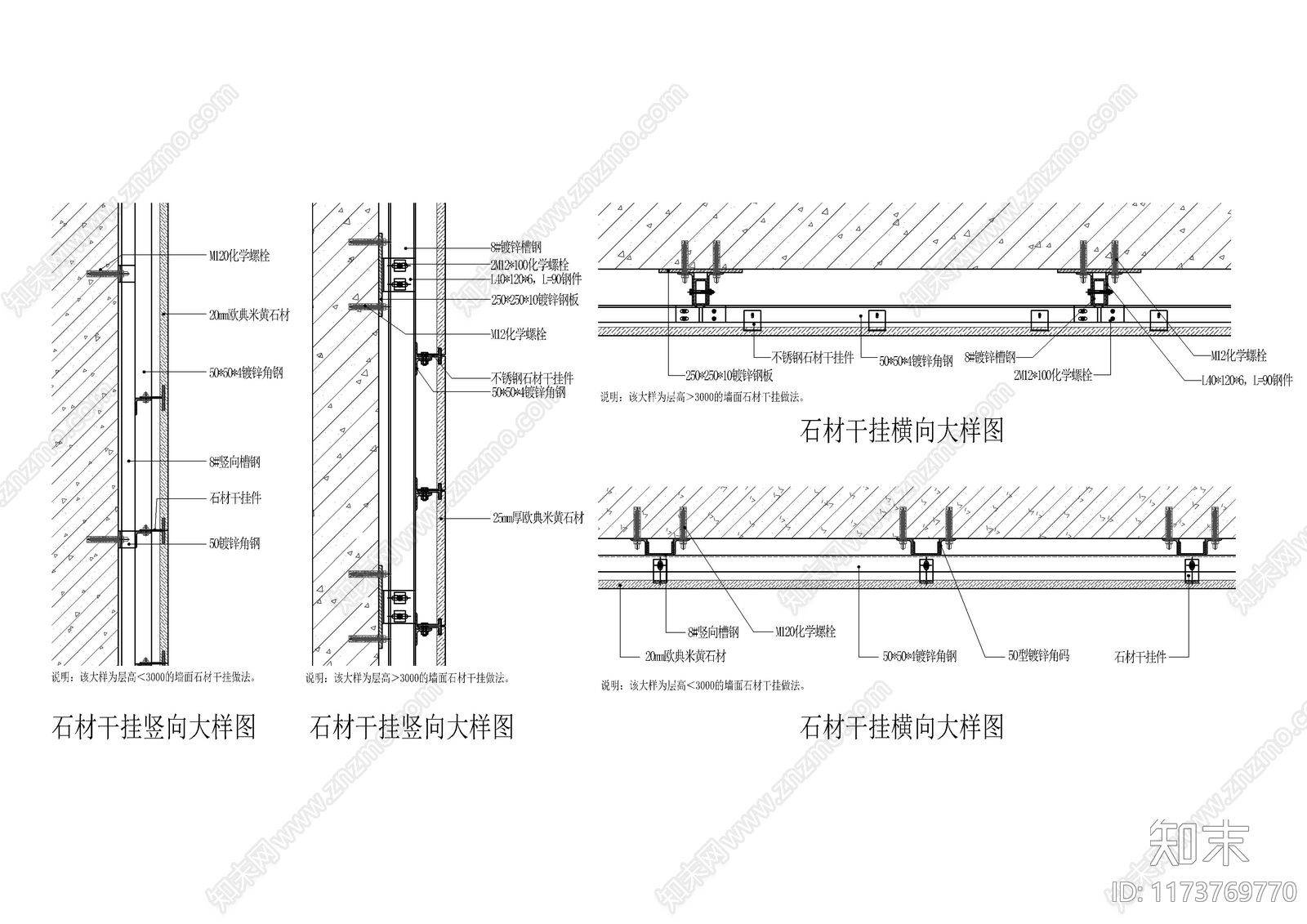 现代墙面节点cad施工图下载【ID:1173769770】