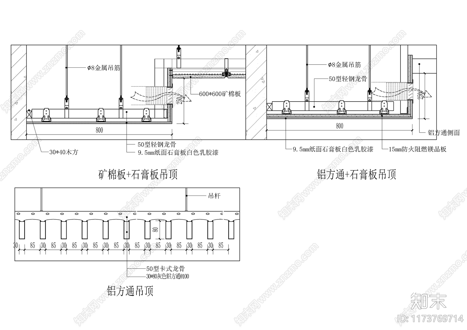 现代吊顶节点cad施工图下载【ID:1173769714】