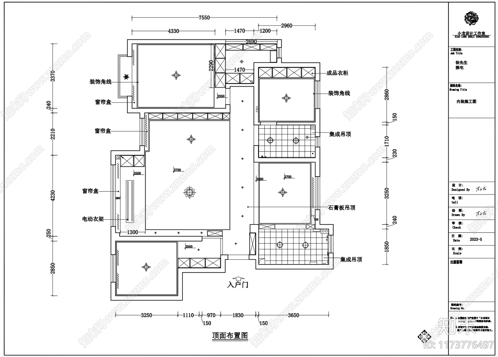 吊顶图施工图下载【ID:1173776497】