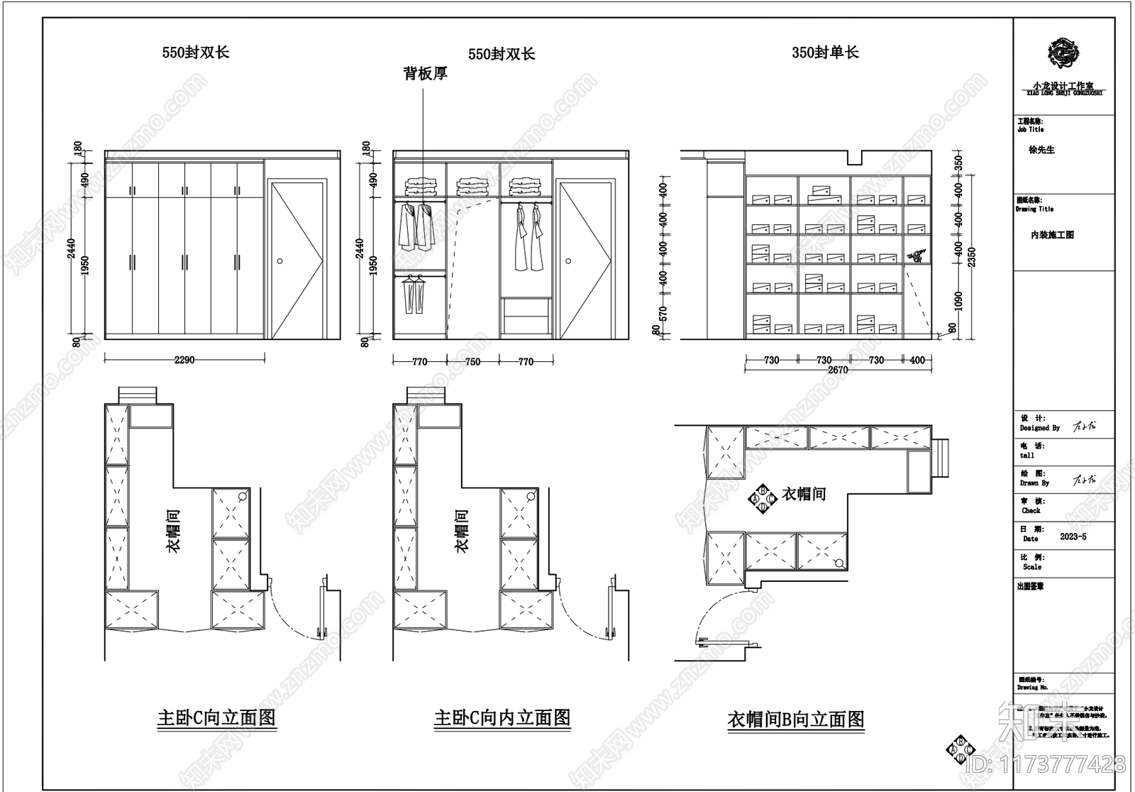 现代衣帽间施工图下载【ID:1173777428】