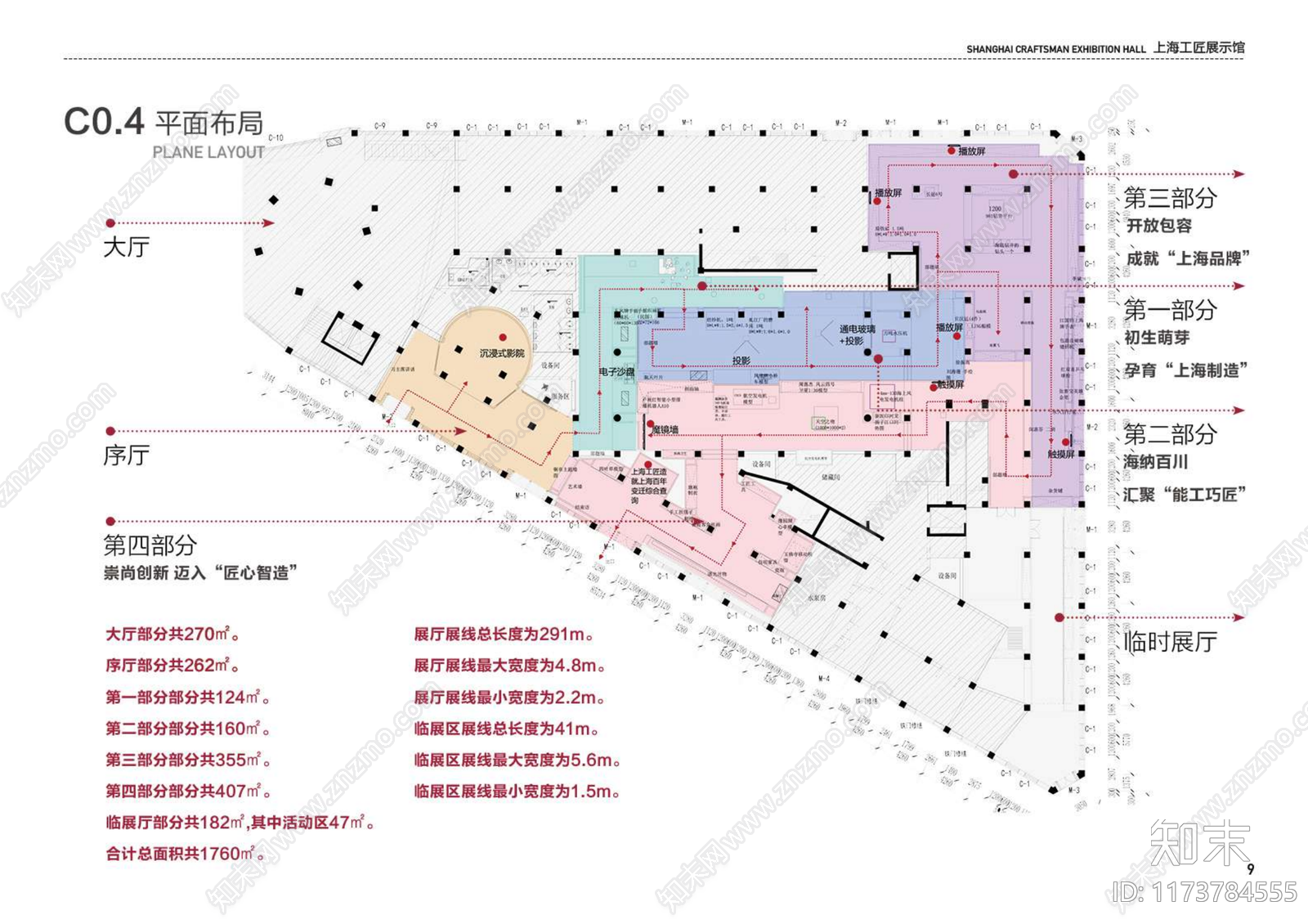 新中式工业博物馆下载【ID:1173784555】