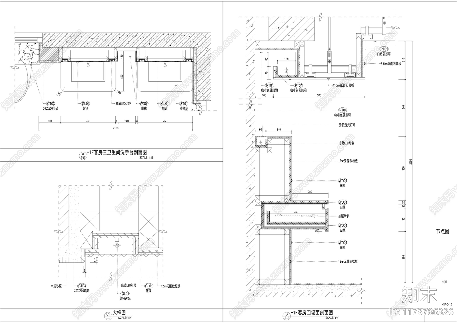 现代卫浴节点施工图下载【ID:1173786326】