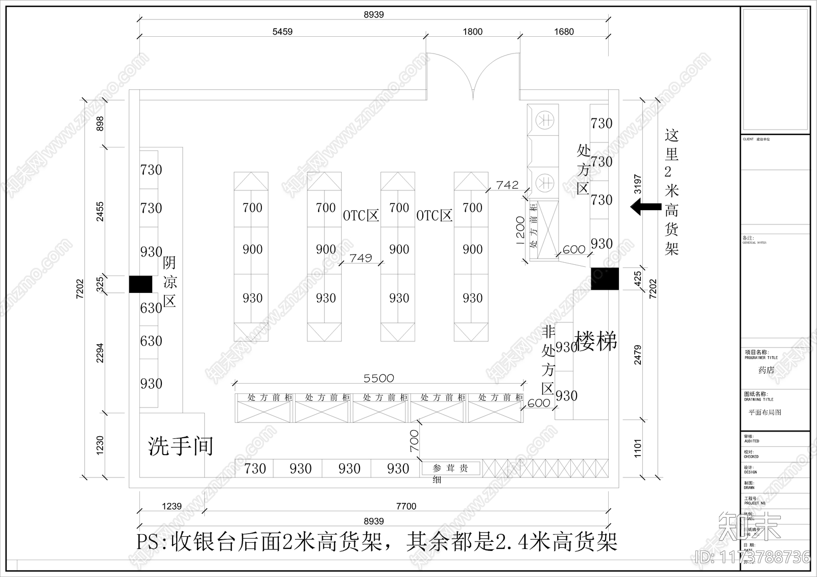 现代其他商业空间cad施工图下载【ID:1173788736】