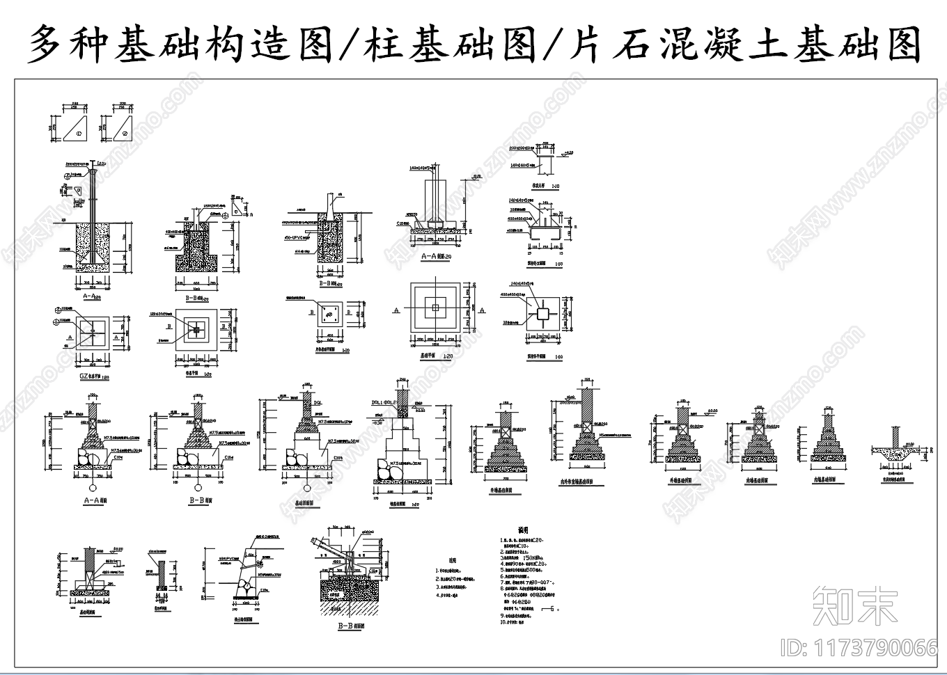 现代其他节点详图施工图下载【ID:1173790066】