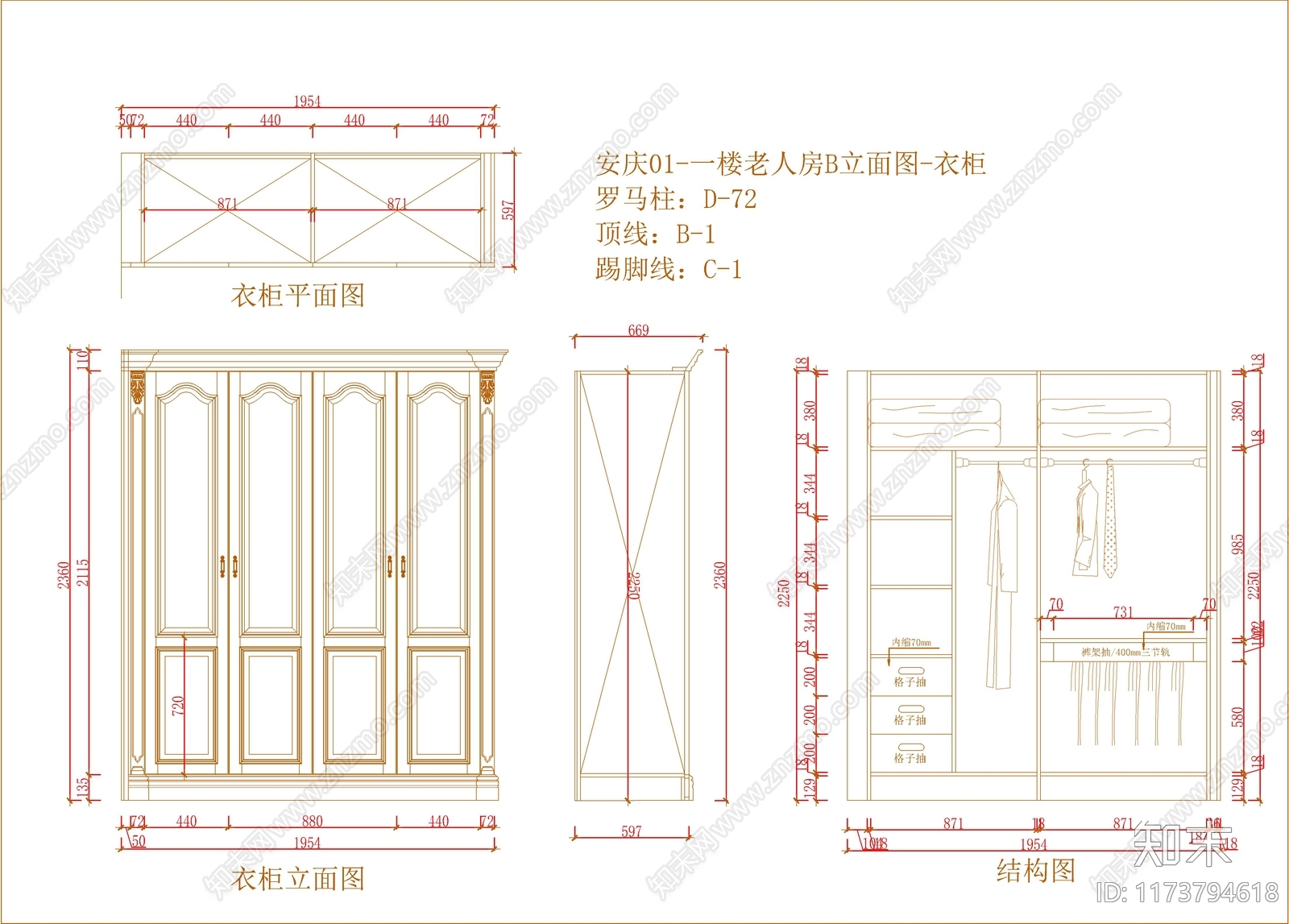 欧式柜子cad施工图下载【ID:1173794618】