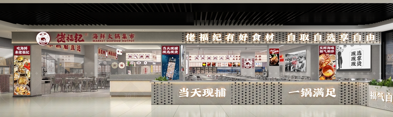 现代火锅店3D模型下载【ID:1173795778】