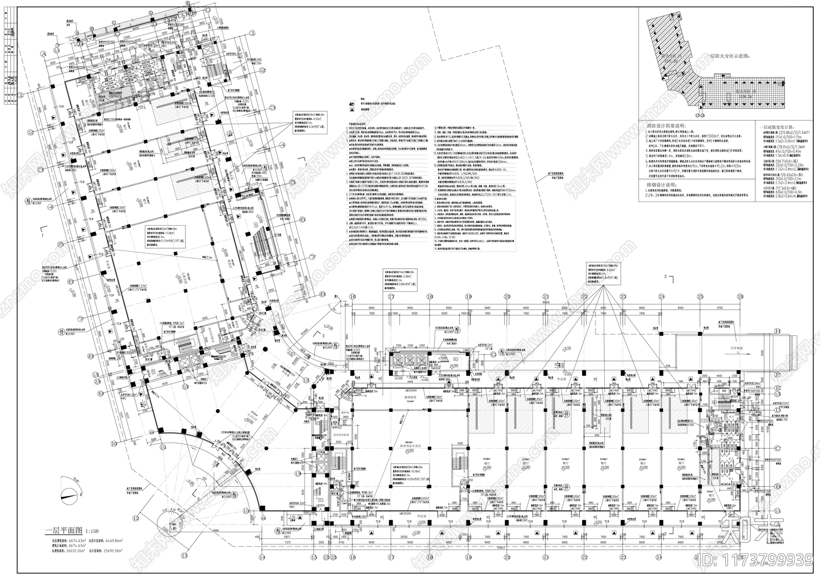 现代体育馆建筑施工图下载【ID:1173799939】