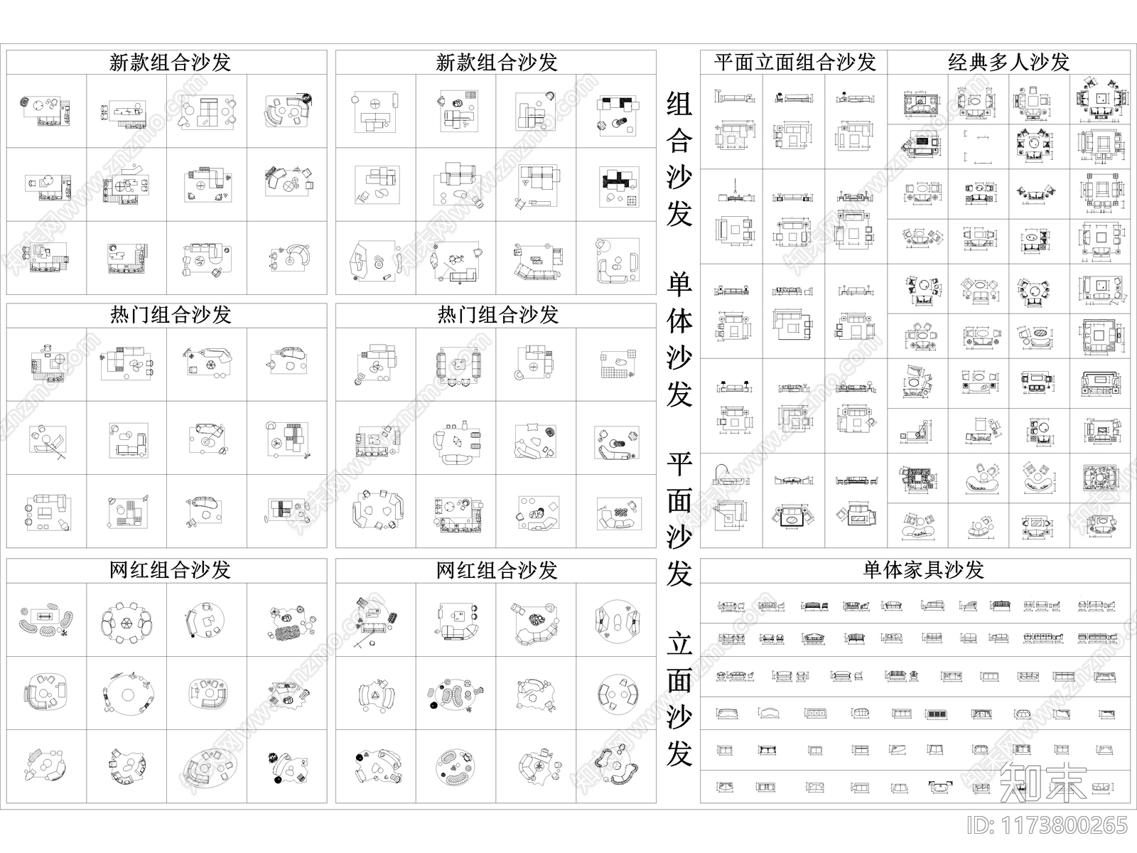 现代新中式综合家具图库施工图下载【ID:1173800265】